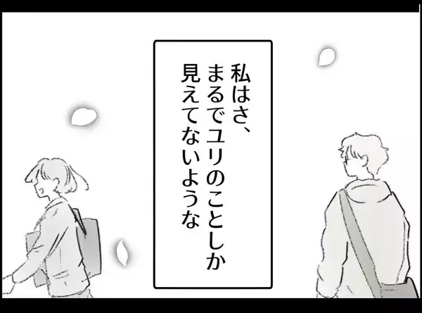 「【漫画】酔った俺が妻の悪口を言っていたというのは嘘だった【妻の友達を抱いたけど Vol.90】」の画像