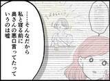 「【漫画】酔った俺が妻の悪口を言っていたというのは嘘だった【妻の友達を抱いたけど Vol.90】」の画像6