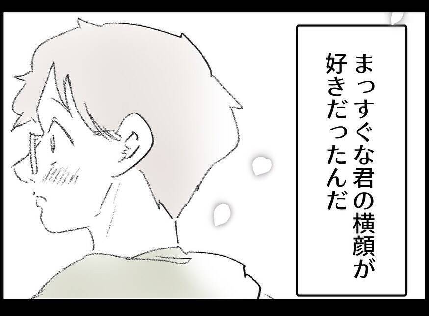 【漫画】酔った俺が妻の悪口を言っていたというのは嘘だった【妻の友達を抱いたけど Vol.90】