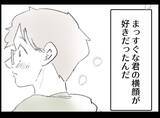 「【漫画】酔った俺が妻の悪口を言っていたというのは嘘だった【妻の友達を抱いたけど Vol.90】」の画像4