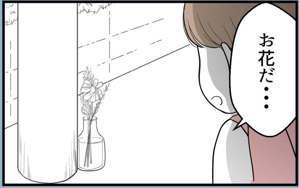 「妊娠報告はどうしよう…」子どもの頃から私を傷つける姉と関わりたくない【漫画】