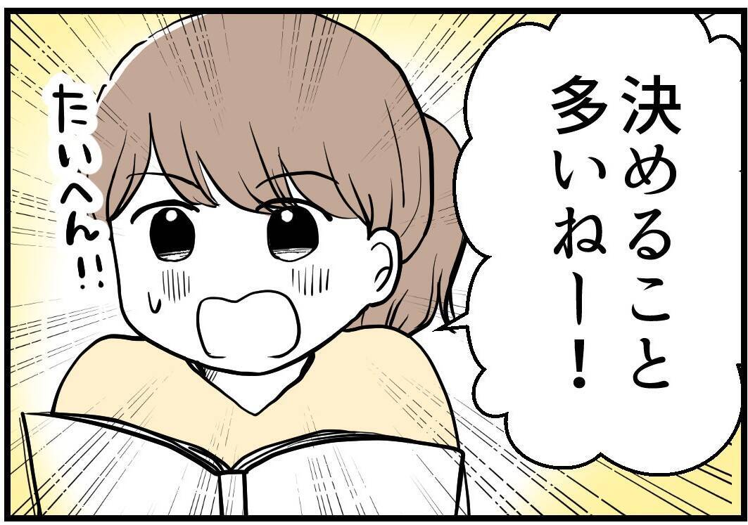 「妊娠報告はどうしよう…」子どもの頃から私を傷つける姉と関わりたくない【漫画】