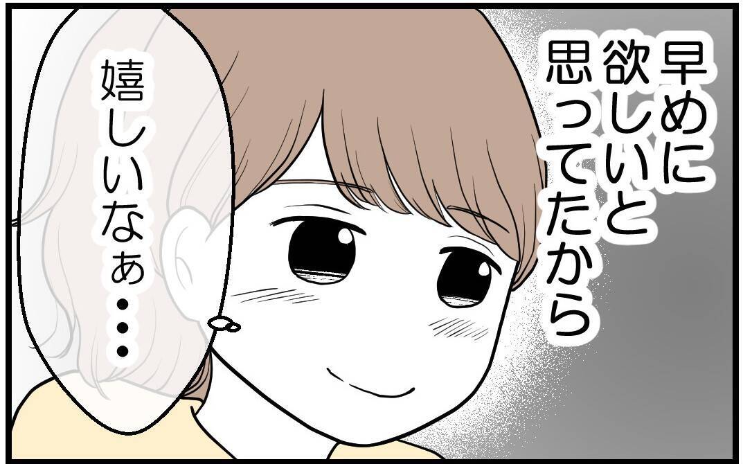 「妊娠報告はどうしよう…」子どもの頃から私を傷つける姉と関わりたくない【漫画】