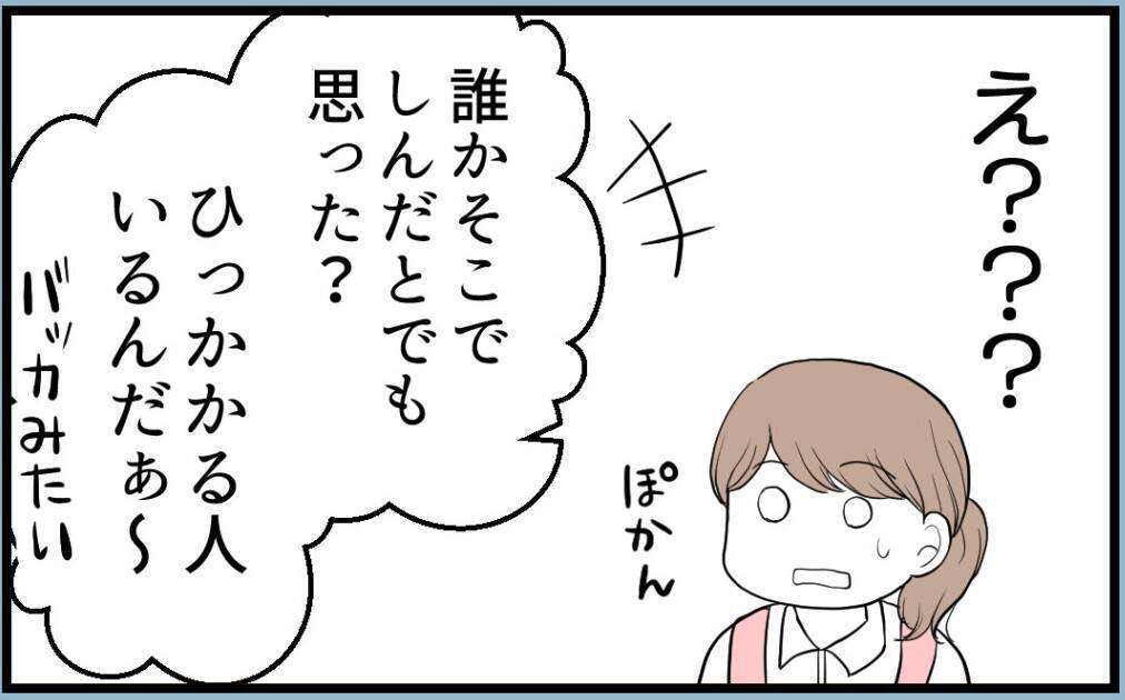 「妊娠報告はどうしよう…」子どもの頃から私を傷つける姉と関わりたくない【漫画】