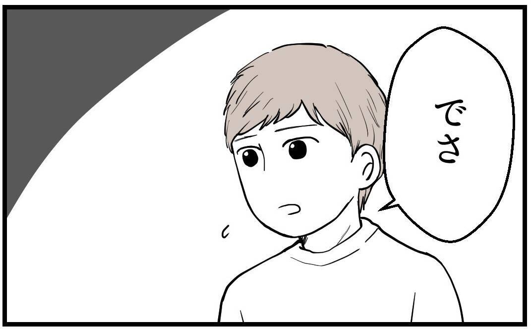 「妊娠報告はどうしよう…」子どもの頃から私を傷つける姉と関わりたくない【漫画】