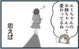 「「妊娠報告はどうしよう…」子どもの頃から私を傷つける姉と関わりたくない【漫画】」の画像25