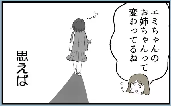 「「妊娠報告はどうしよう…」子どもの頃から私を傷つける姉と関わりたくない【漫画】」の画像