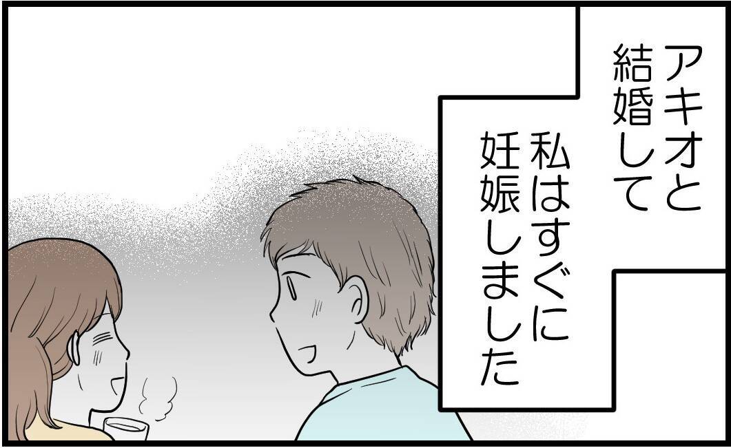 「妊娠報告はどうしよう…」子どもの頃から私を傷つける姉と関わりたくない【漫画】