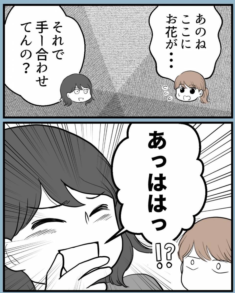 「妊娠報告はどうしよう…」子どもの頃から私を傷つける姉と関わりたくない【漫画】