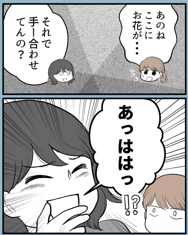 「「妊娠報告はどうしよう…」子どもの頃から私を傷つける姉と関わりたくない【漫画】」の画像