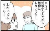「「妊娠報告はどうしよう…」子どもの頃から私を傷つける姉と関わりたくない【漫画】」の画像4