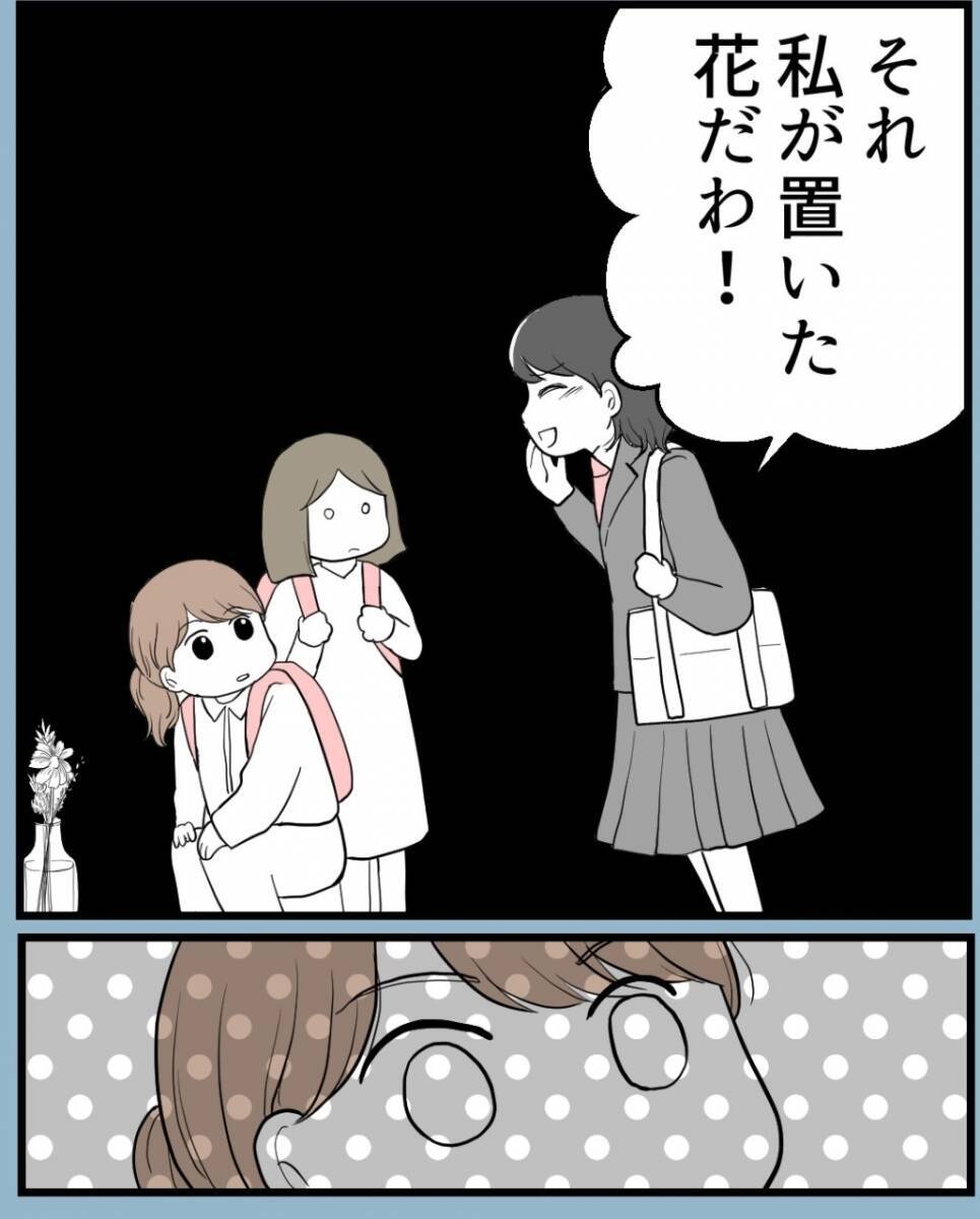 「妊娠報告はどうしよう…」子どもの頃から私を傷つける姉と関わりたくない【漫画】