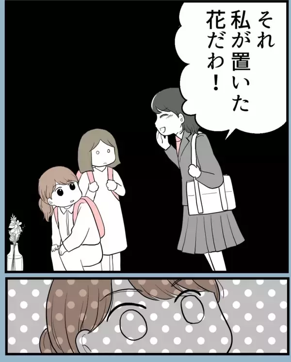 「「妊娠報告はどうしよう…」子どもの頃から私を傷つける姉と関わりたくない【漫画】」の画像