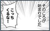 「「妊娠報告はどうしよう…」子どもの頃から私を傷つける姉と関わりたくない【漫画】」の画像26