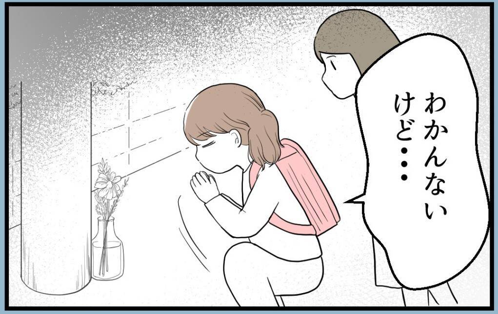 「妊娠報告はどうしよう…」子どもの頃から私を傷つける姉と関わりたくない【漫画】