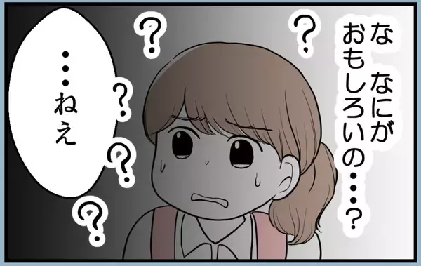 「「妊娠報告はどうしよう…」子どもの頃から私を傷つける姉と関わりたくない【漫画】」の画像