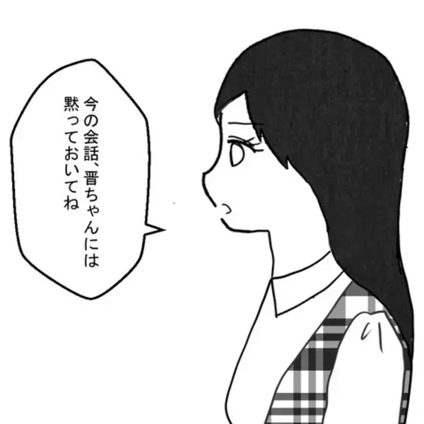 「挙動の怪しい親友を追い詰めた妻、ついに夫の相手女性と対決!?」の画像