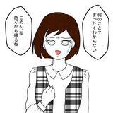 「挙動の怪しい親友を追い詰めた妻、ついに夫の相手女性と対決!?」の画像1