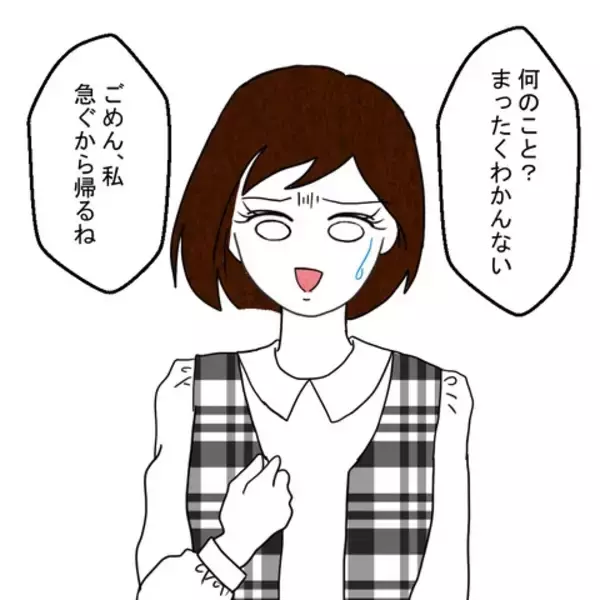 「挙動の怪しい親友を追い詰めた妻、ついに夫の相手女性と対決!?」の画像