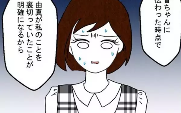 「挙動の怪しい親友を追い詰めた妻、ついに夫の相手女性と対決!?」の画像