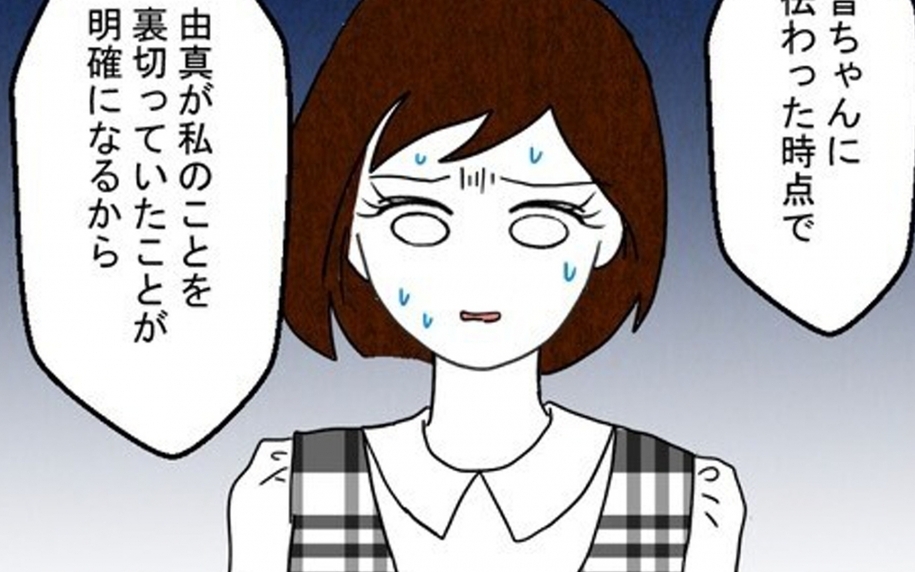 挙動の怪しい親友を追い詰めた妻、ついに夫の相手女性と対決!?