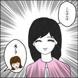 「挙動の怪しい親友を追い詰めた妻、ついに夫の相手女性と対決!?」の画像9