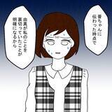 「挙動の怪しい親友を追い詰めた妻、ついに夫の相手女性と対決!?」の画像4