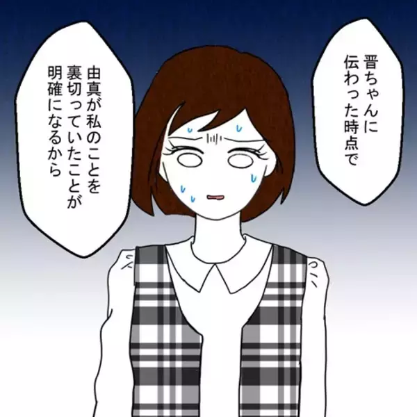 「挙動の怪しい親友を追い詰めた妻、ついに夫の相手女性と対決!?」の画像