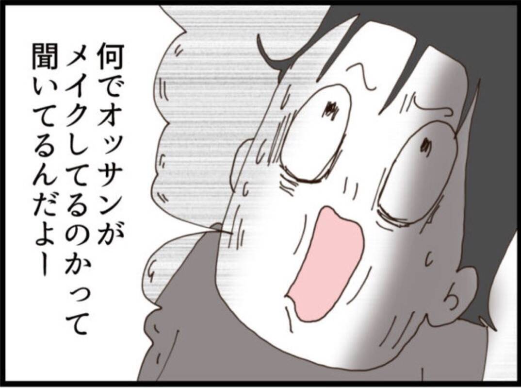 【漫画】入院中の義父、セクハラ以外の趣味が復活【マジメだと思ってた義父は… Vol.304】