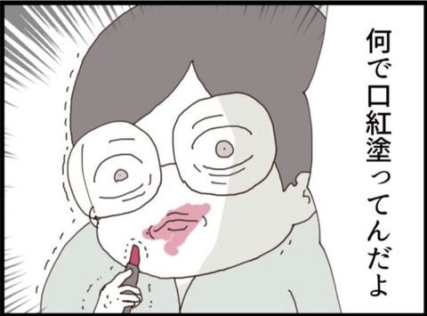【漫画】入院中の義父、セクハラ以外の趣味が復活【マジメだと思ってた義父は… Vol.304】の画像