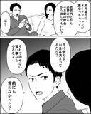 「娘を応援する気持ちはないの？ 娘のためにお金を出さない夫にイラッ」の画像5