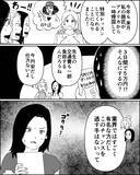 「娘を応援する気持ちはないの？ 娘のためにお金を出さない夫にイラッ」の画像1