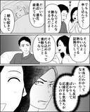 「娘を応援する気持ちはないの？ 娘のためにお金を出さない夫にイラッ」の画像6