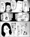 「娘を応援する気持ちはないの？ 娘のためにお金を出さない夫にイラッ」の画像3