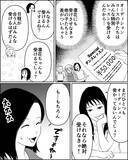 「娘を応援する気持ちはないの？ 娘のためにお金を出さない夫にイラッ」の画像2