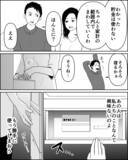 「娘を応援する気持ちはないの？ 娘のためにお金を出さない夫にイラッ」の画像7