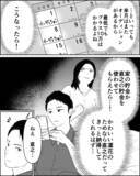「娘を応援する気持ちはないの？ 娘のためにお金を出さない夫にイラッ」の画像4
