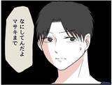 「【漫画】ホテルの料理人は「うっま！」と私の料理に感動した様子【自称料理上手な男 Vol.14】」の画像9
