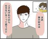 「【漫画】ホテルの料理人は「うっま！」と私の料理に感動した様子【自称料理上手な男 Vol.14】」の画像1