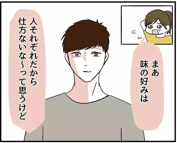 「【漫画】ホテルの料理人は「うっま！」と私の料理に感動した様子【自称料理上手な男 Vol.14】」の画像