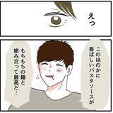 「【漫画】ホテルの料理人は「うっま！」と私の料理に感動した様子【自称料理上手な男 Vol.14】」の画像5