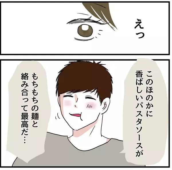 「【漫画】ホテルの料理人は「うっま！」と私の料理に感動した様子【自称料理上手な男 Vol.14】」の画像