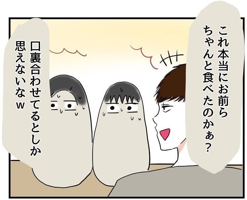 【漫画】ホテルの料理人は「うっま！」と私の料理に感動した様子【自称料理上手な男 Vol.14】