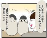 「【漫画】ホテルの料理人は「うっま！」と私の料理に感動した様子【自称料理上手な男 Vol.14】」の画像7