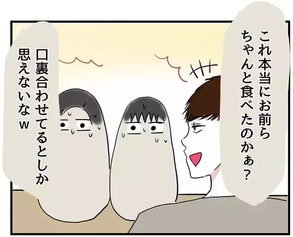 「【漫画】ホテルの料理人は「うっま！」と私の料理に感動した様子【自称料理上手な男 Vol.14】」の画像