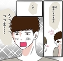 【漫画】ホテルの料理人は「うっま！」と私の料理に感動した様子【自称料理上手な男 Vol.14】の画像