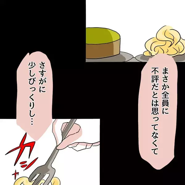 「【漫画】ホテルの料理人は「うっま！」と私の料理に感動した様子【自称料理上手な男 Vol.14】」の画像