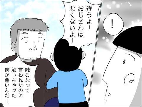 連れ子に興味がないくせに、他人に懐くのは許せない歳下夫