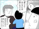 「連れ子に興味がないくせに、他人に懐くのは許せない歳下夫」の画像4