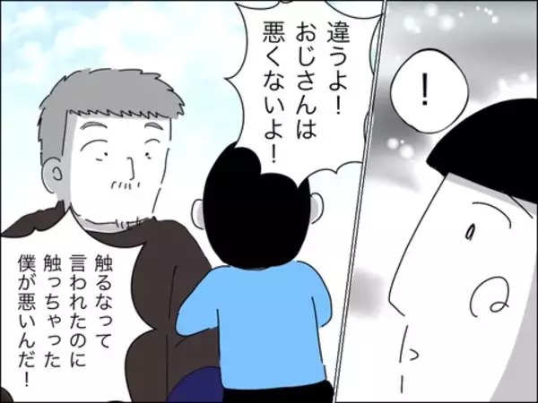 「連れ子に興味がないくせに、他人に懐くのは許せない歳下夫」の画像